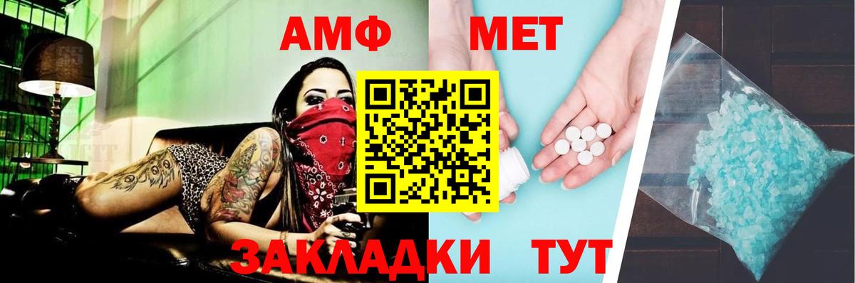 АМФ 97% Мариинск