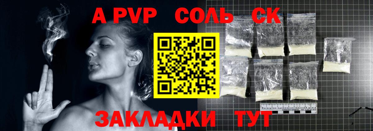 Мариинск  A PVP VHQ  Вход с VPN  A PVP СК КРИС 