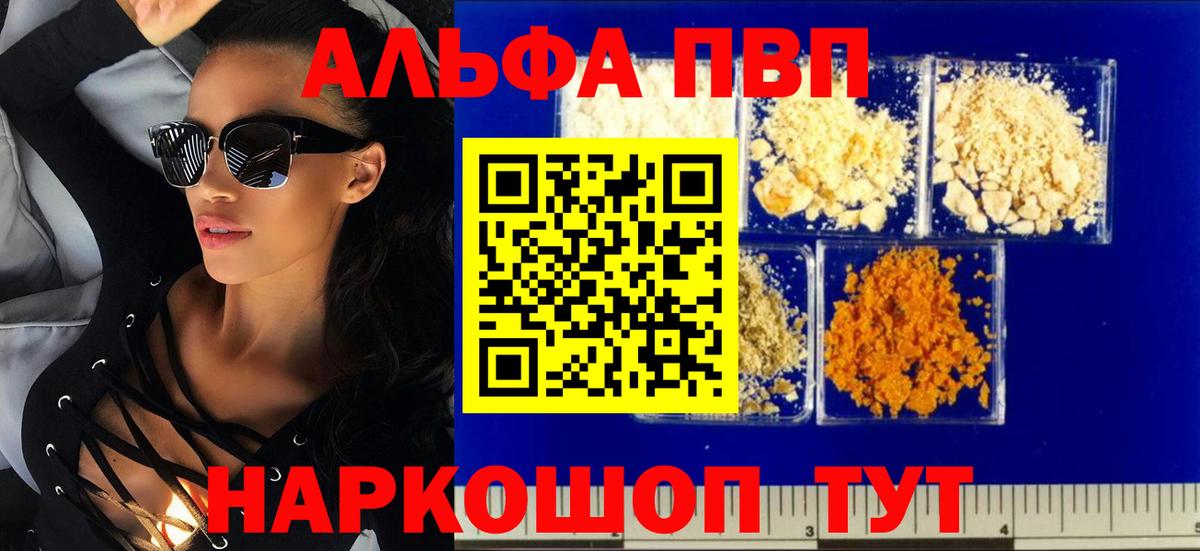 А ПВП Соль Мариинск