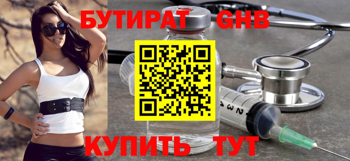 БУТИРАТ оксана Мариинск