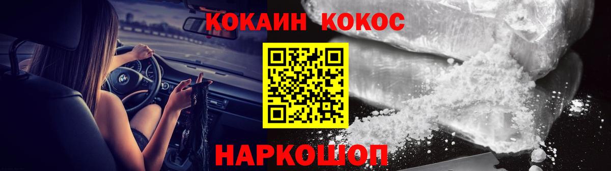 Cocaine Fish Scale  Вход с VPN  COCAIN  Мариинск  Кокаин Колумбийский 