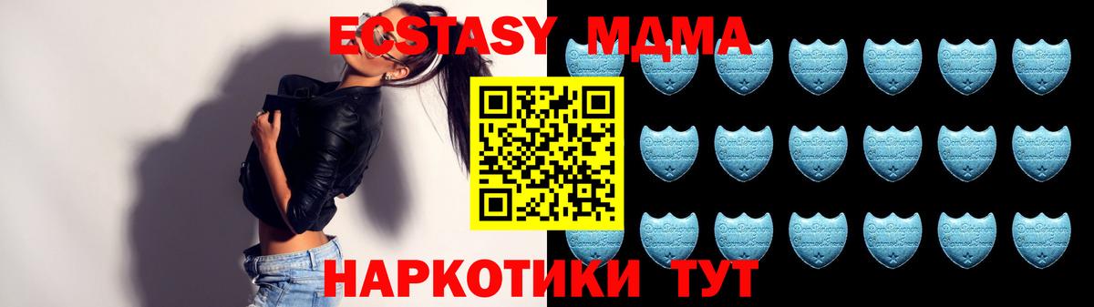 Мариинск  ЭКСТАЗИ Philipp Plein  купить закладку  Вход с VPN 