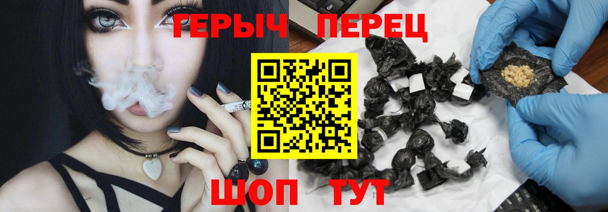 Героин белый Мариинск