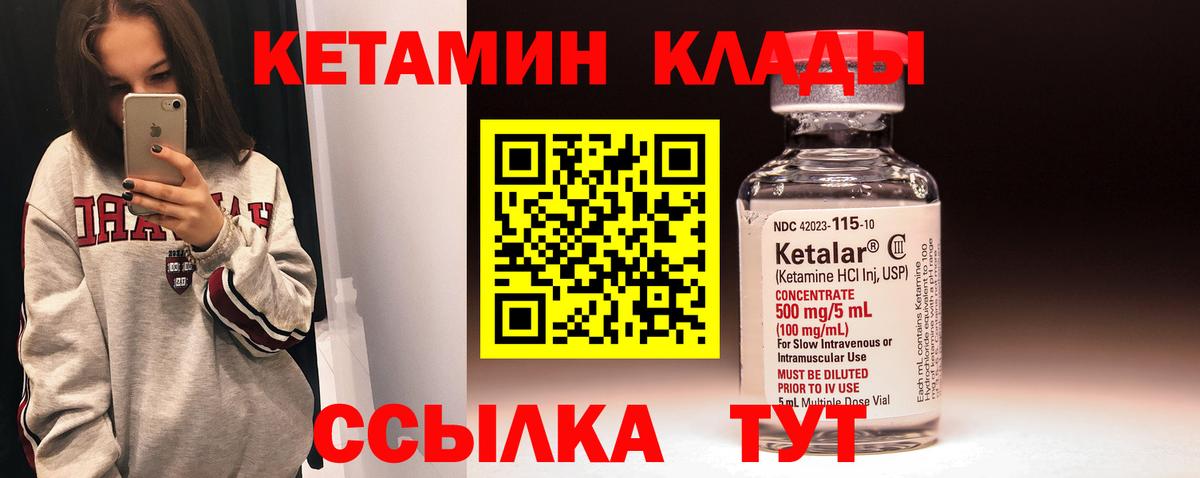 КЕТАМИН ketamine  Вход с VPN  Мариинск 