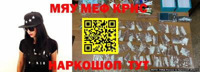 кристаллы Жуковский