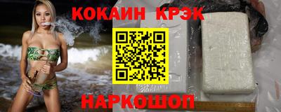 кристаллы Жуковский