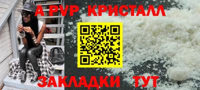 кристаллы Жуковский