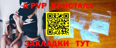 кристаллы Жуковский