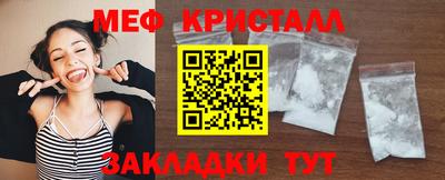 кристаллы Жуковский