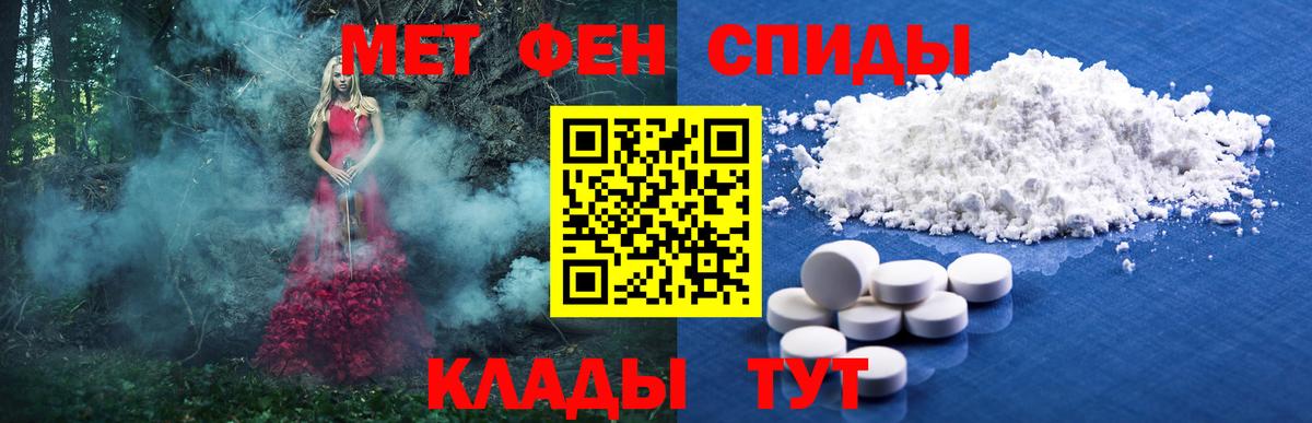 Метамфетамин пудра Мариинск