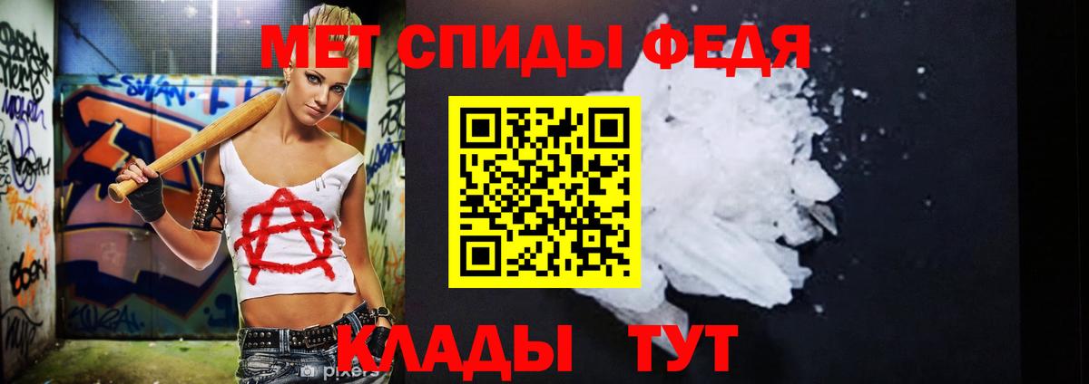 Мариинск  Первитин витя  Метамфетамин  Вход с VPN 