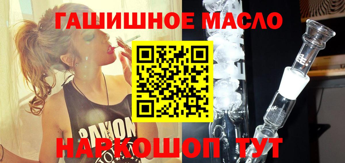 ТГК вейп с тгк Мариинск