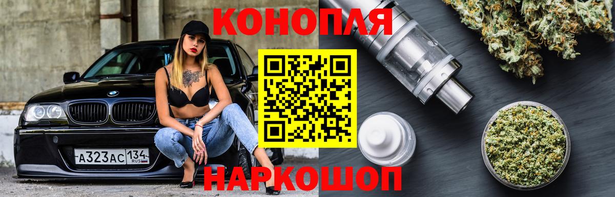 Канабис конопля Мариинск